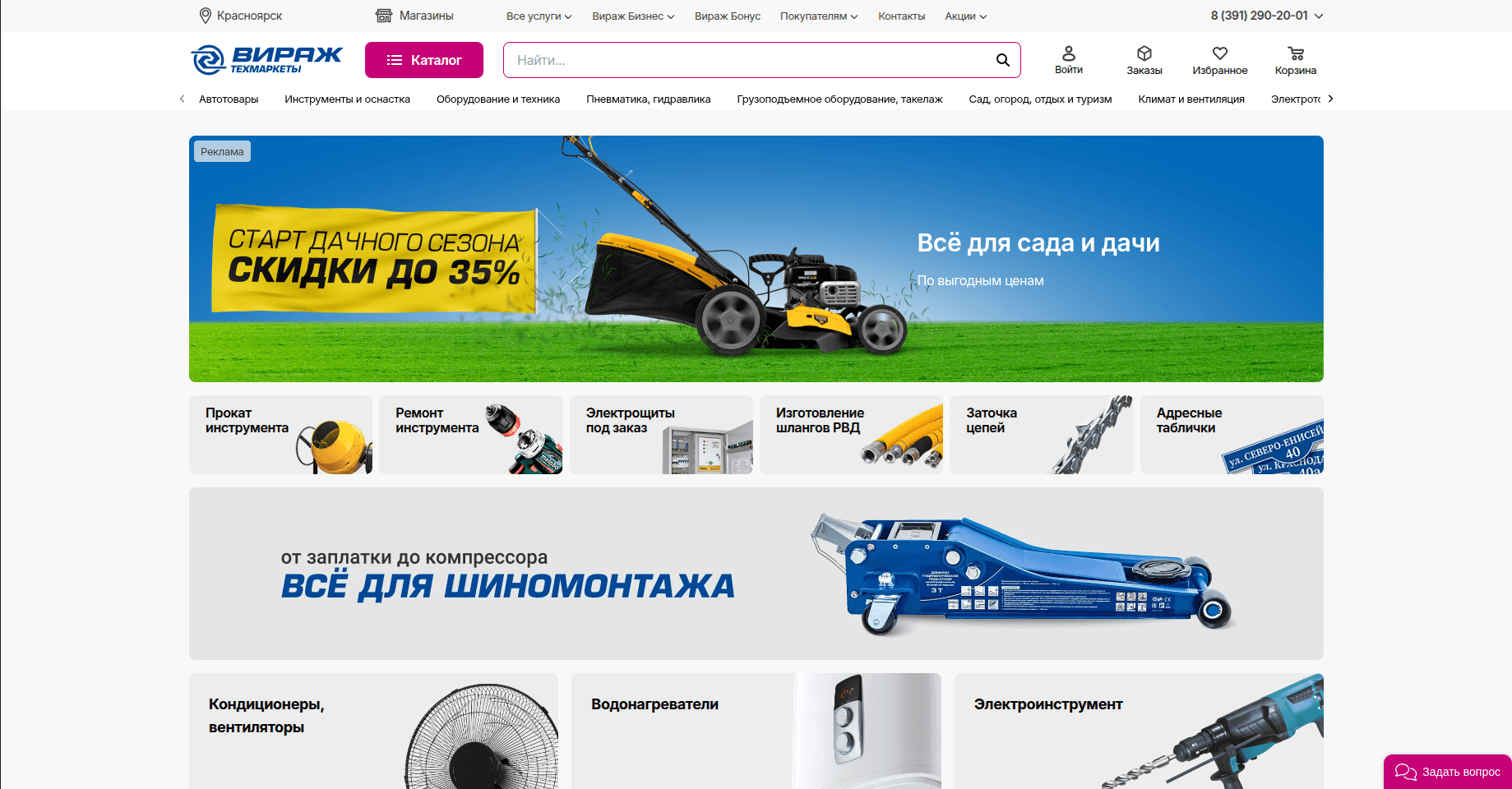 Интернет-магазин Вираж, разработанный командой FrostFlow с нуля