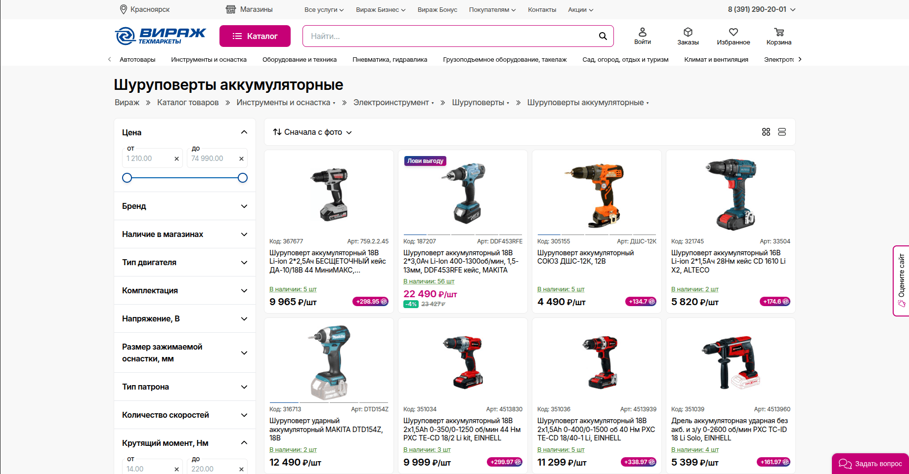 Каталог и фильтры в интернет-магазине Вираж